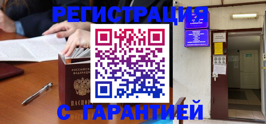 регистрация для школы в Бабаево
